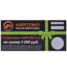 Подарочный сертификат 3000 руб